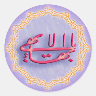 Sticker Rond La plus grande feuille nommée d'autocollant