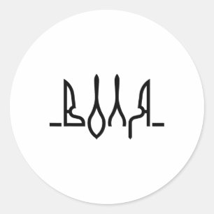 Sticker Rond La Volonté Symbolique Ukrainienne Drapeau Ukraine 
