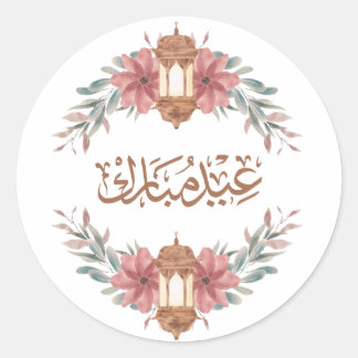 Sticker Rond Lanterne Florale de l'Aïd Moubarak