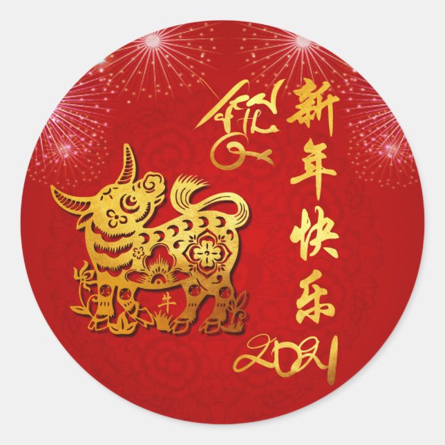 Sticker Rond Lanternes chinoises Feu d'artifice Ox Année 2021 R (Devant)