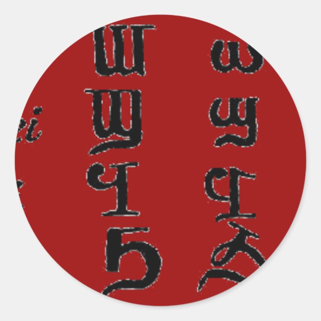 Sticker Rond Le copte (Devant)
