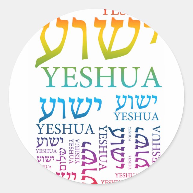 Sticker Rond Le nom de Yeshua en hébreu et en anglais - Jésus (Devant)