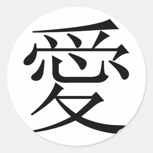 Sticker Rond Le personnage chinois pour l'amour appelé Kanji (Devant)