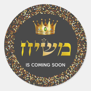 Sticker Rond Le Roi Mashiach Vient Bientôt La Couronne D'Or