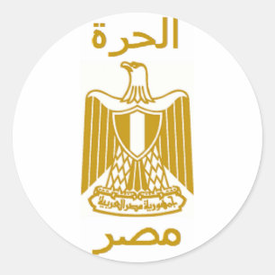 Sticker Rond L'Egypte