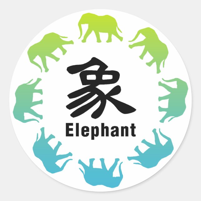 Sticker Rond Les éléphants marchent en cercle (Devant)