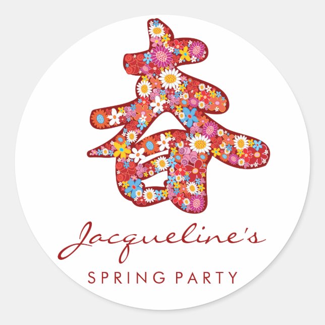 Sticker Rond Les fleurs de printemps chinoises "Chun" privilégi (Devant)