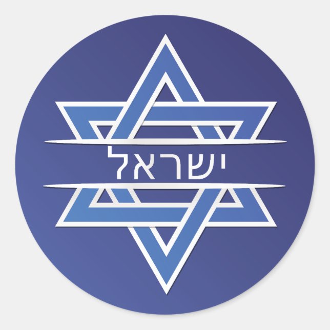 Sticker Rond L'Étoile Israélienne De David Dans Le Drapeau Hébr (Devant)