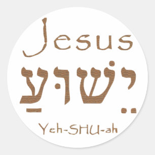 Sticker Rond Lettrage hébreu de Yeshua de Jésus-Christ nommé