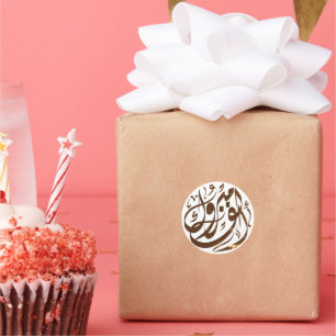 STICKER ROND LETTRE ف CHIRONIE