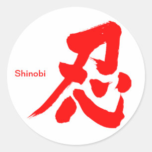 Sticker Rond Lettre rouge [Kanji] Shinobi