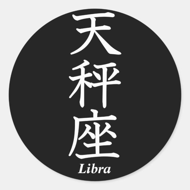 Sticker Rond Libra (Devant)