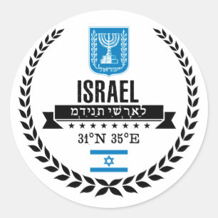 Sticker Rond L'Israël