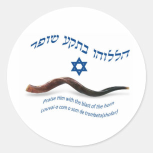 Sticker Rond L'OEuvre originale de Shofar - Psaumes 150:3