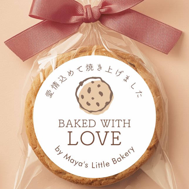 Sticker Rond Logo de cookie aux pépites de chocolat simple cuit (Créateur téléchargé)