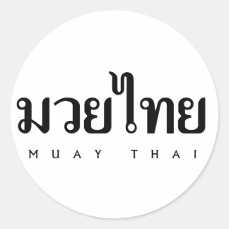Sticker Rond Logo Muay Thai