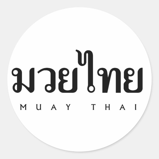 Sticker Rond Logo Muay Thai (Devant)