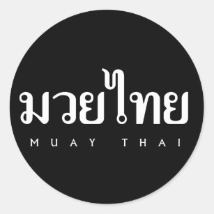 Sticker Rond Logo thaïlandais de Muay