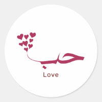 Love - Houb - Los Angeles - en calligraphie arabe