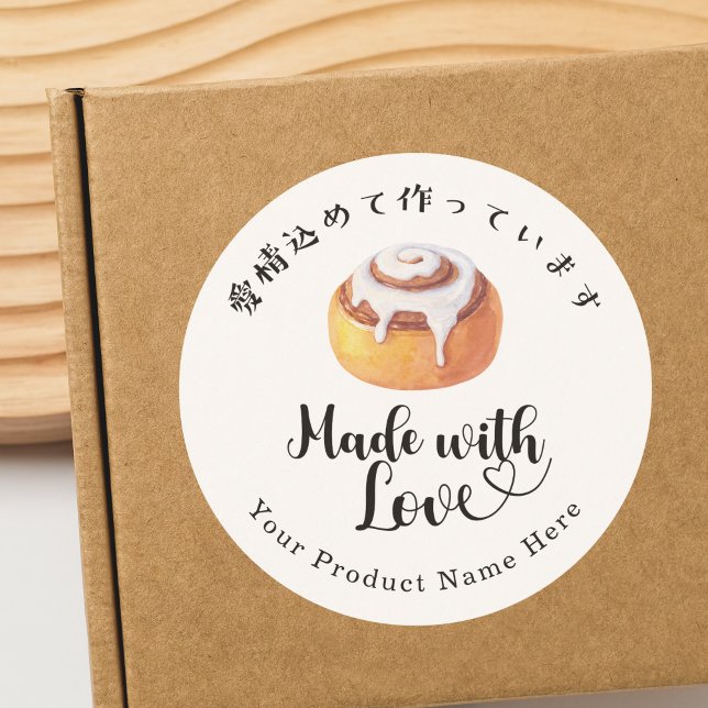 Sticker Rond Made with Love Bakery Cinnamon Roll Modern (Créateur téléchargé)