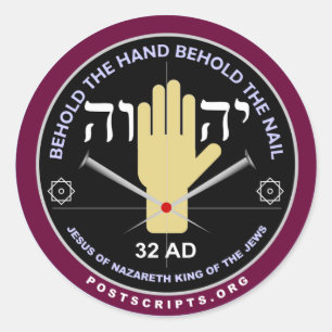 Sticker Rond Main de YHVH