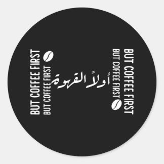 Sticker Rond Mais le café d'abord - la calligraphie arabe