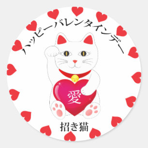 Sticker Rond Maneki Neko pour la Saint Valentin