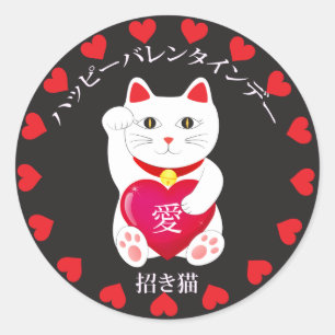 Sticker Rond Maneki Neko pour la Saint Valentin