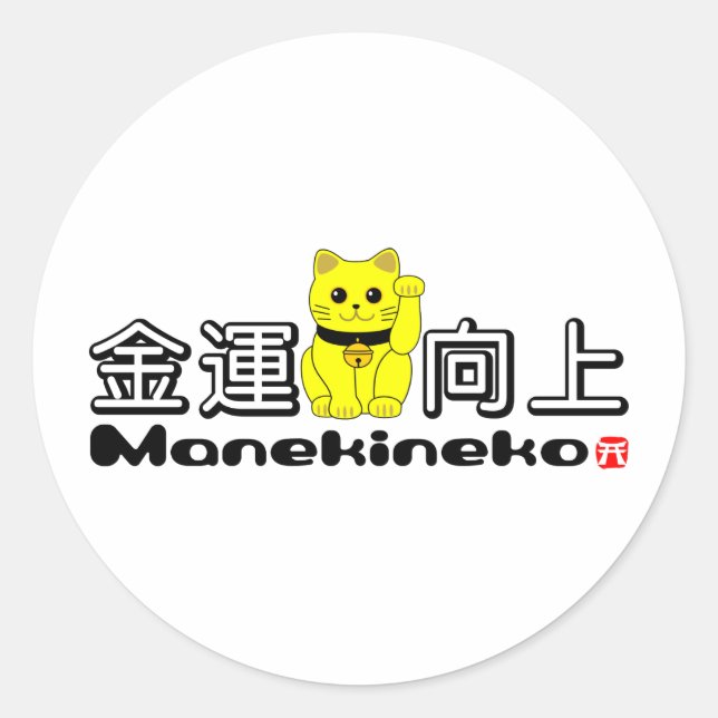 Sticker Rond Manekineko-Luck pour de l'argent (Devant)
