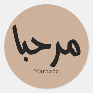 Sticker Rond Marhaba - Arabe Moderne Calligraphie, Personnalisa
