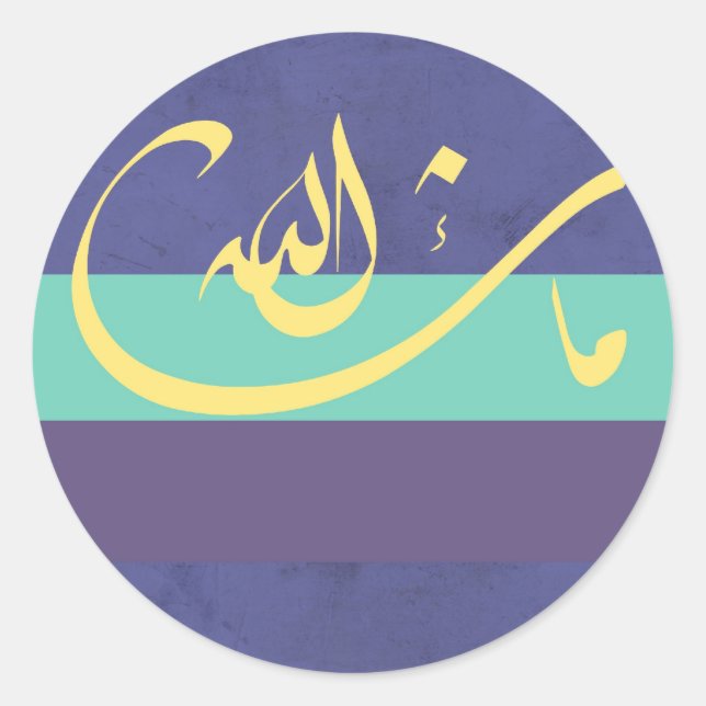 Sticker Rond MashaAllah - bénédiction islamique - calligraphie  (Devant)