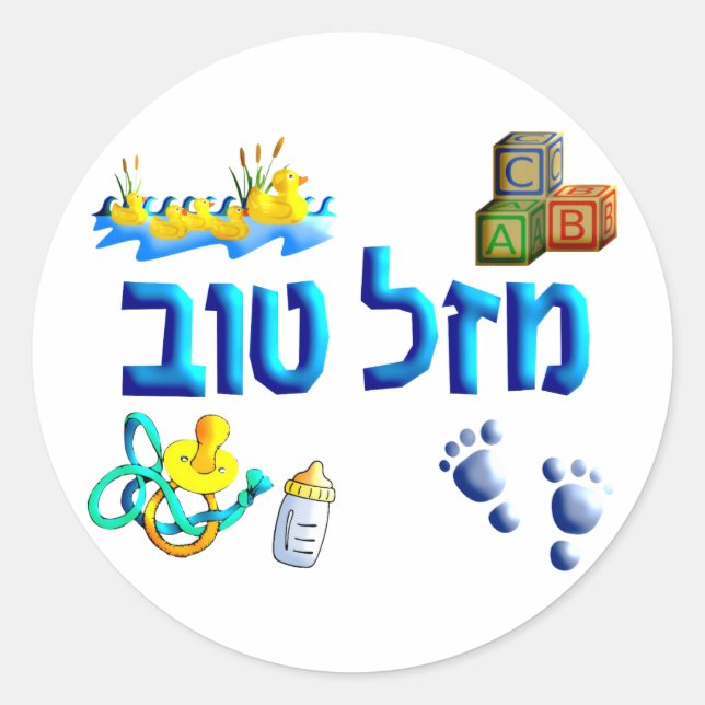 Sticker Rond Mazal Tov Baby (Devant)