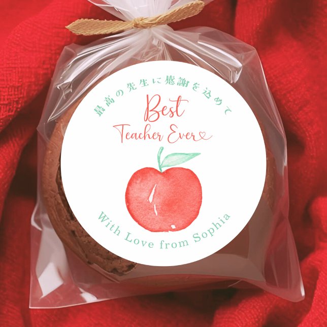 Sticker Rond Meilleur Enseignant Merci Apple Aquarelle (Créateur téléchargé)