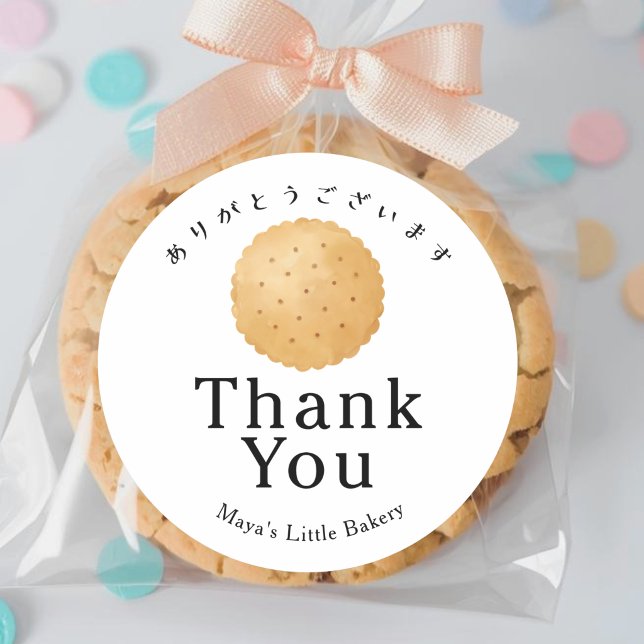 Sticker Rond Merci Biscuit Rustique Cuisine Boulangerie (Créateur téléchargé)