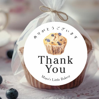 Sticker Rond Merci Boulangerie de Muffin aux Myrtilles Rustique