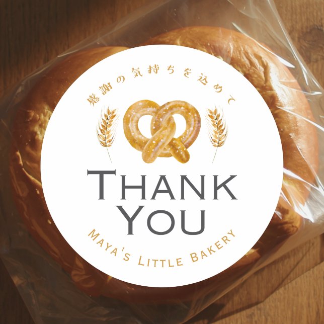 Sticker Rond Merci de boulangerie de blé de bretzel rustique (Créateur téléchargé)