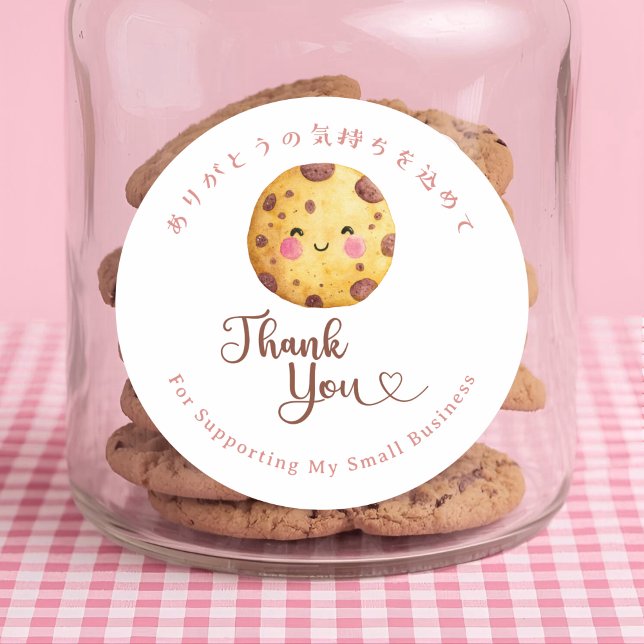 Sticker Rond Merci Kawaii Biscuit Chip au Chocolat Boulangerie (Créateur téléchargé)