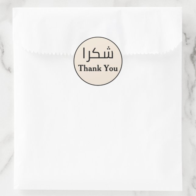 Sticker Rond Merci moderne en arabe (Sac)