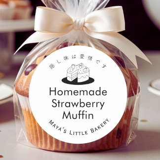 Sticker Rond Minimal Cute Cake Logo Bakery Product Name