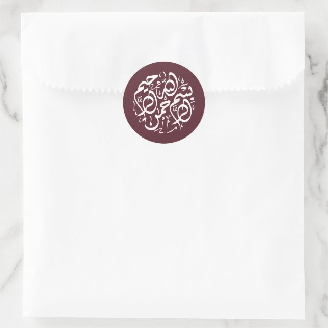 Sticker Rond Minimal moderne Bourgogne Merlot arabe Bismillah (Sac)