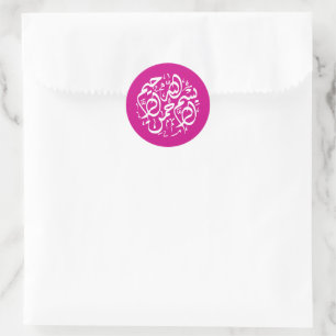 Sticker Rond Minimal moderne Magenta rose arabe Bismillah