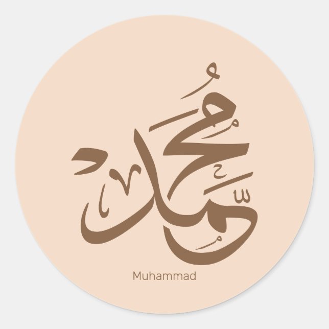 Sticker Rond Mohammed en arabe, le nom Muhammad calligraphie (Devant)