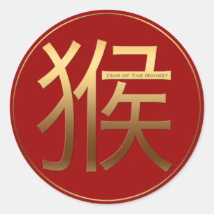 Sticker Rond Monkey Year Gold en relief Symbole Round S