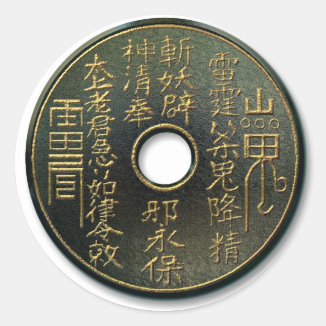 Sticker Rond Monnaie chinoise bronze (Devant)