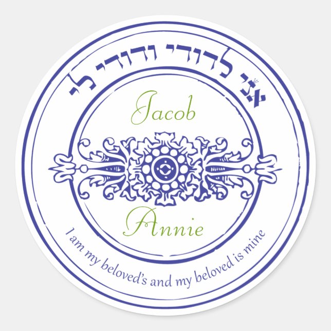 Sticker Rond monogramme de mariage juif personnalisable (Devant)