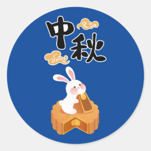 Sticker Rond Mooncake Automne Mooncake Mooncake automne saison