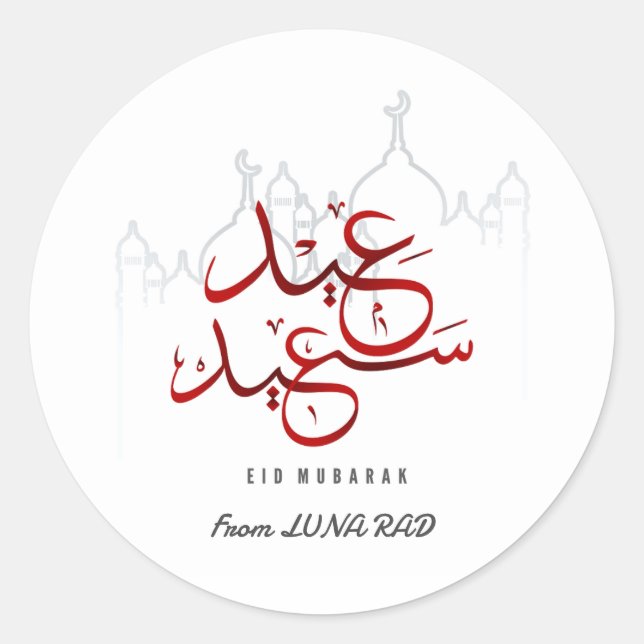 Sticker Rond Mosquée de l'Aïd Moubarak arabe (Devant)