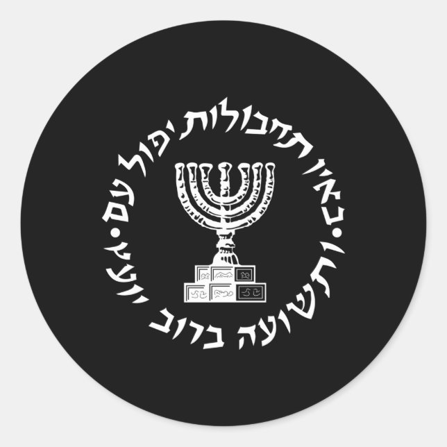 Sticker Rond Mossad Idf Service Secret Israélien Avant Et Arriè (Devant)