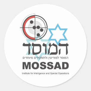 Sticker Rond Mossad, l'intelligence israélienne