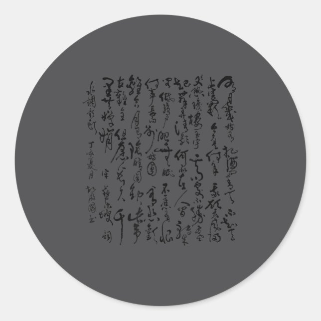 Sticker Rond Motivational Ancient Chinese Hand Writing Em Men & (Devant)